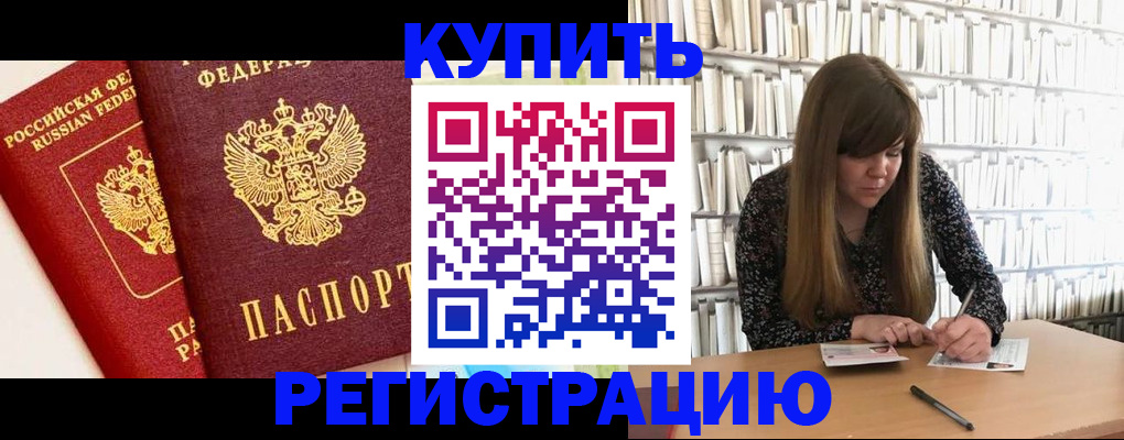 прописка для кредита в Ульяновске