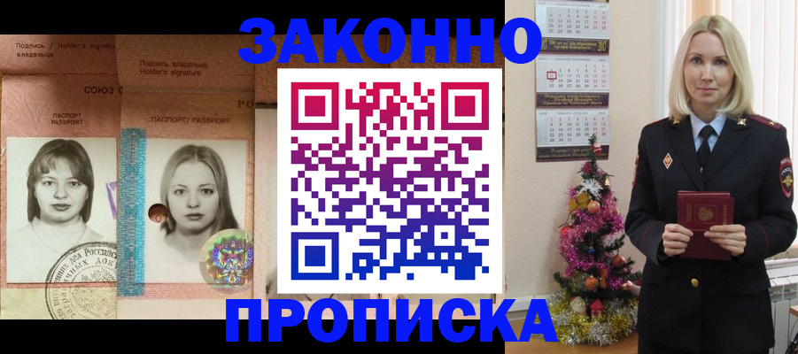 временная регистрация законно в Ульяновске