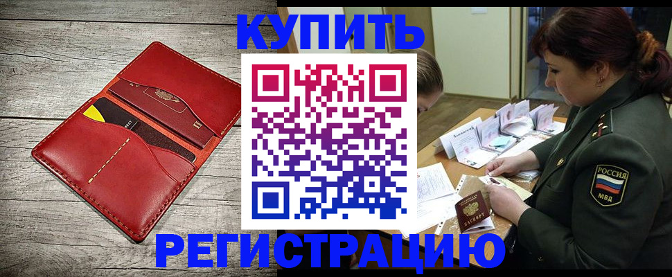 временная регистрация собственник в Ульяновске